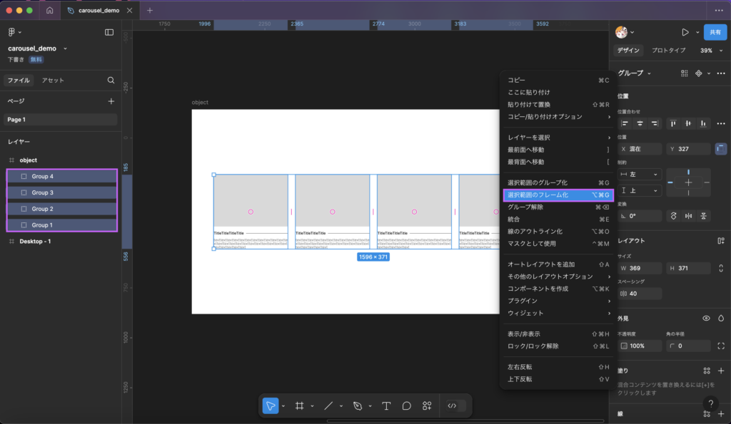 スクロールさせたい要素をフレーム化